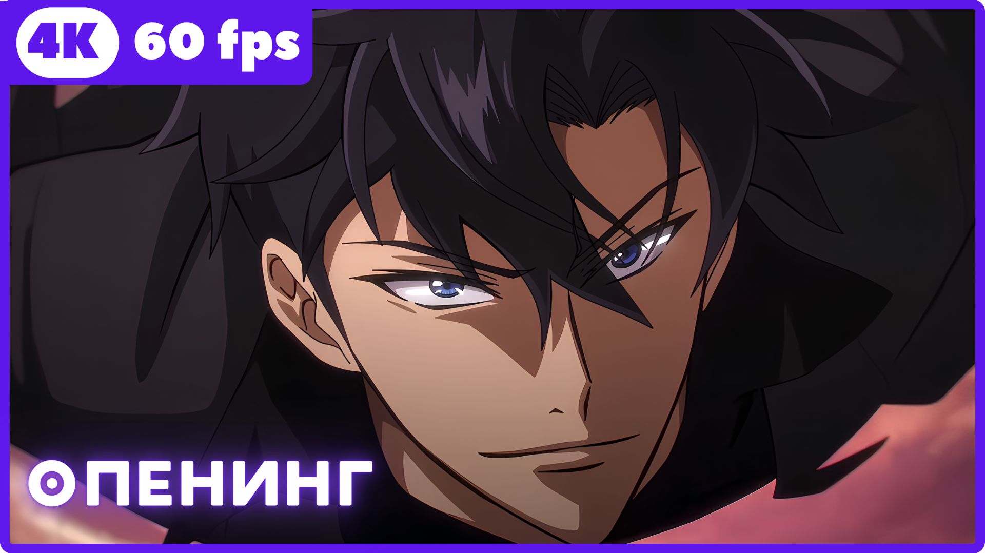 Расхититель гробниц ★ опенинг ★ 4К|60fps