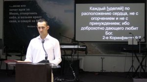 Дмитрий Ившин - Не заглушайте совесть 27.06.2026