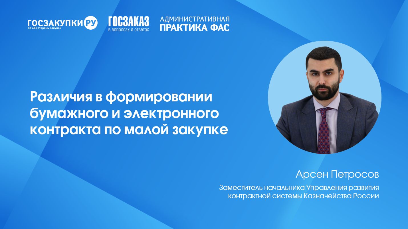 Арсен Петросов. Схемы ЗМО