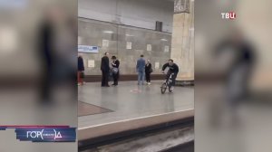 Безрассудные трюки на велосипеде в метро Москвы едва не закончились трагедией