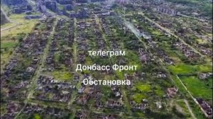 Дзержинск 🇷🇺 На хохлятском торецк