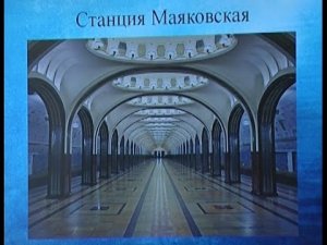 Московское метро: рассказ геолога (28 апреля 2016)