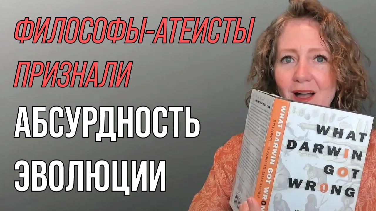 Философы-атеисты: честный взгляд на эволюцию