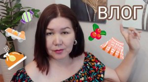 Ем конфету из гречки😋🍬 Запекаю курицу🍗 Мерю укороченные платья👗