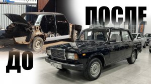 ВОССТАНОВЛЕНИЕ ВАЗ 2107 I 2 МЕСЯЦА РАБОТЫ ЗА 13 МИНУТ