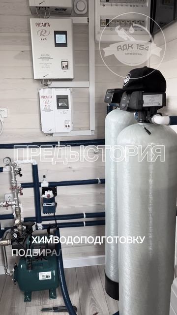 Водоподготовка в доме: сантехник объясняет за 60 секунд #сантехник #водоподготовка