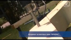 фундамент под свайный фундамент