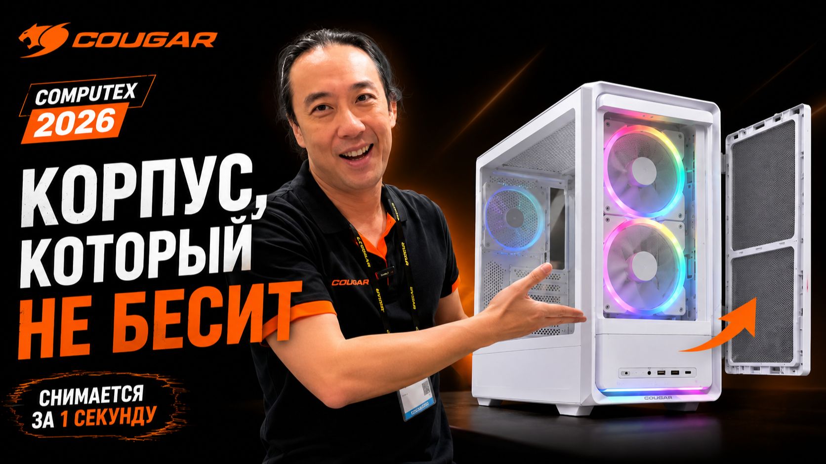 COUGAR на COMPUTEX 2026: удобный DuoAir и кресла, из которых не хочется вставать смотреть онлайн