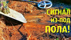 ШУРФ СТАРИННОГО ХУТОРА, ДОБРАЛСЯ ДО ПОЛА!!! ПОКАЖУ КАК ПРАВИЛЬНО ШУРФИТЬ ФУНДАМЕНТЫ схожие с этим!