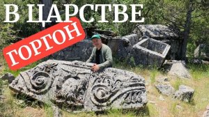 Потерянный мир Титанов- Осколки правды
