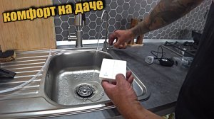 Временная мини кухня для дачи.