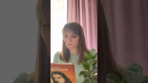 Автобиография йога. Глава 1. Мои родители и ранние годы. Йогананда Парамаханса