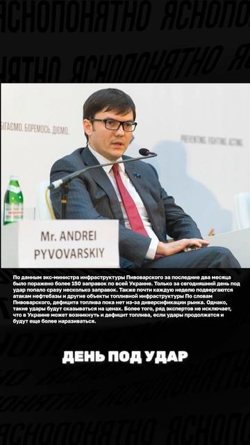 ЧТО С ТОПЛИВОМ В УКРАИНЕ #новости #украина #россия