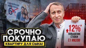 СРОЧНО ПОКУПАЮ КВАРТИРУ в СПб: Ищу новостройку для ребенка по Семейной ипотеке 2026