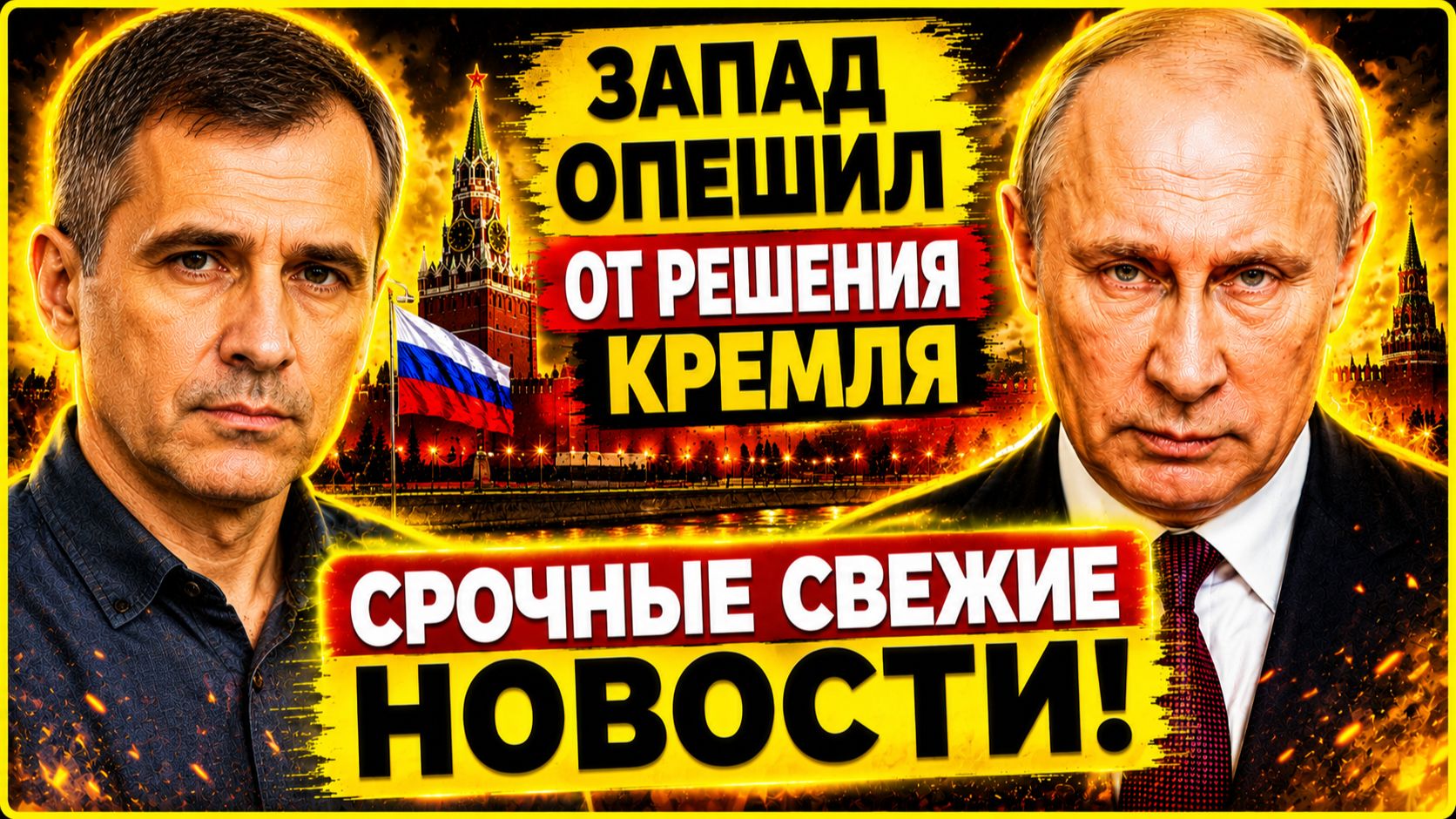 ПОСЛЕДНИЕ СРОЧНЫЕ НОВОСТИ НА 29.06.2026! смотреть онлайн
