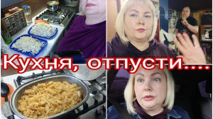 28-06-2026 Проболтала все деньги * Задолбалась на кухне * Заливное из курицы
