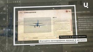 Музей ВОВ