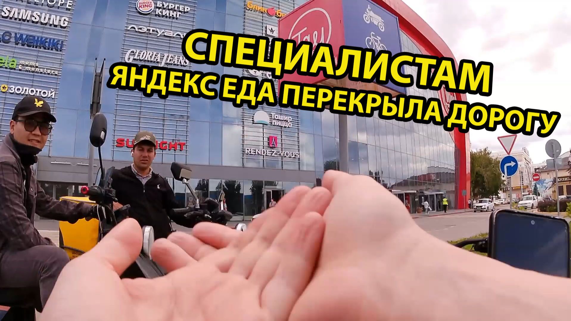Яндек Еда заблокировал Иностранных Специалистов Работаю в Доставке на Kugoo C1 Plus