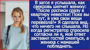 В загсе я услышала, как свекровь шепчет жениху | Истории из жизни | Реальные истории