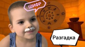 Разгадка шифра. Вход в Австральный храм в игре Super bear adventure. Секрет прохождения.