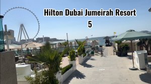 Обзор отеля Hilton Dubai Jumeirah Resort 5 Дубай 2026