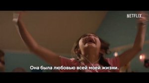 Сообщения для Изабель (2026) Трейлер с русскими субтитрами