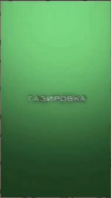 За россию