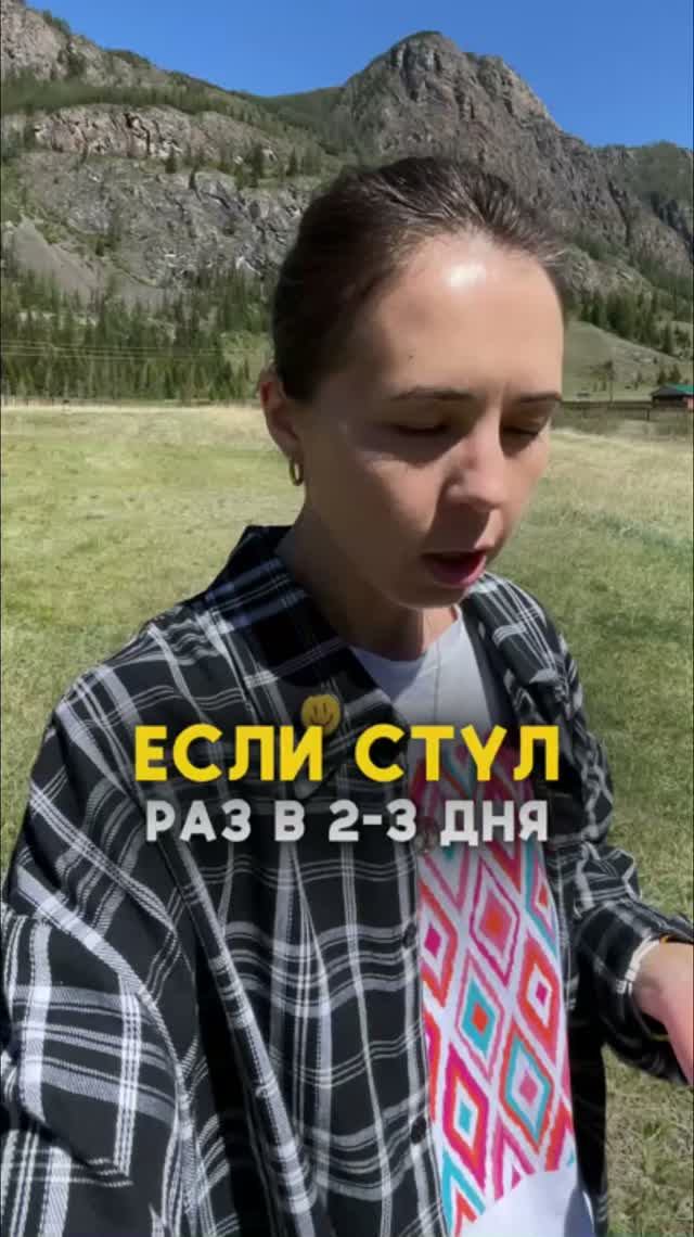 Стул раз в 3 дня норм?