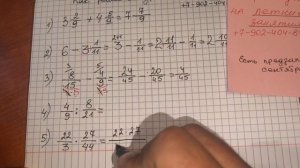 5 супер способов решения дробей. Самое полезное видео за лето 2026 Обучает репетитор по математике