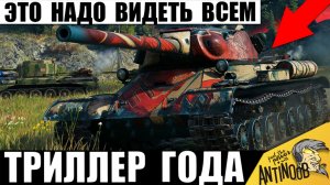 У Статистов Челюсть отвисла от Увиденного! Мега Бой-Триллер года удивил игроков Мира Танков!