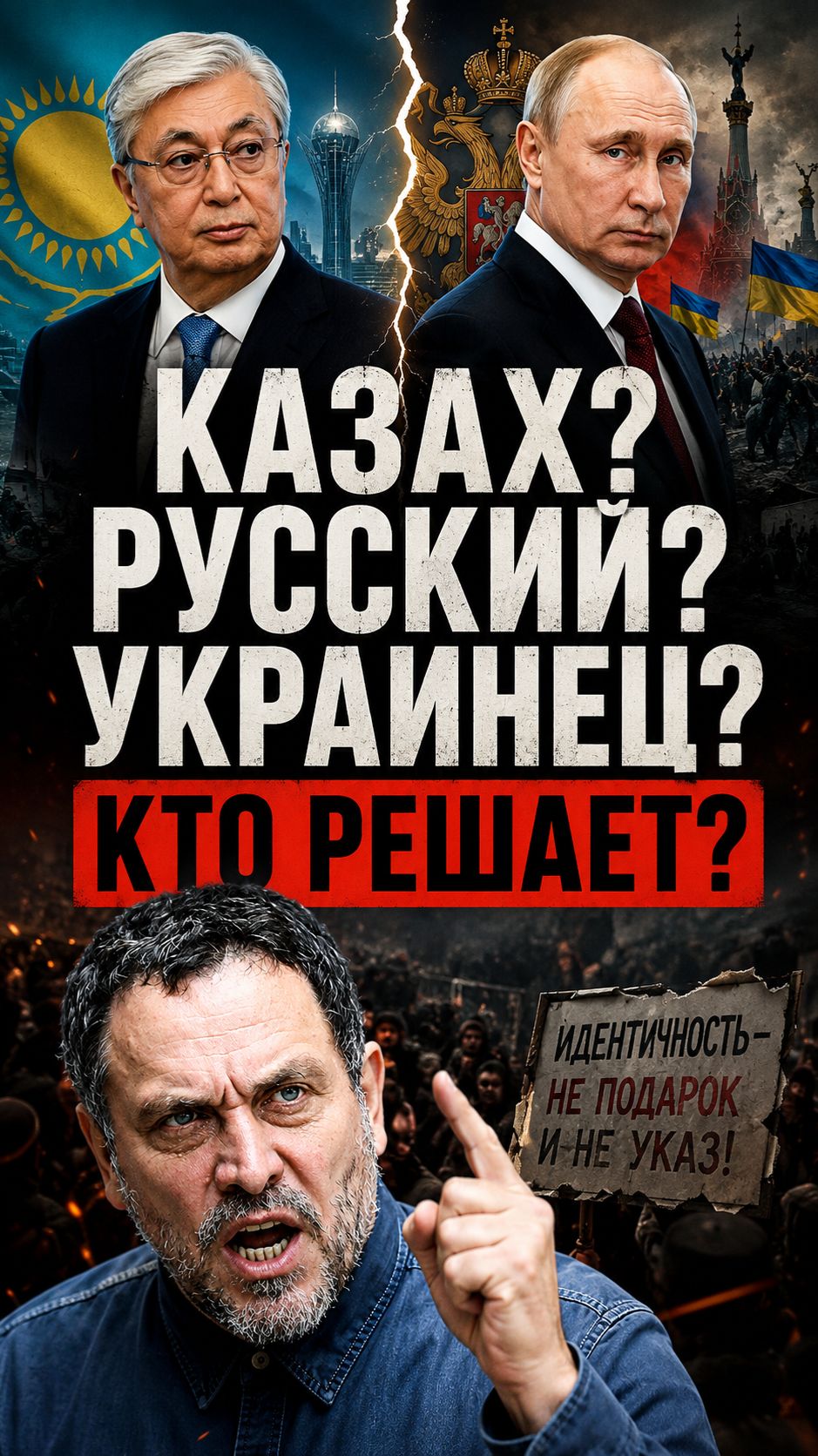 «Нельзя прийти к украинцу и сказать: ты русский!» 😳 Максим Шевченко на МаксимУм!