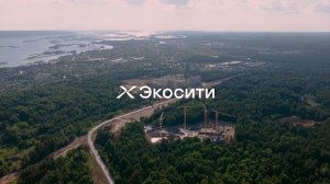 Экосити — динамика строительства за II квартал 2026 года