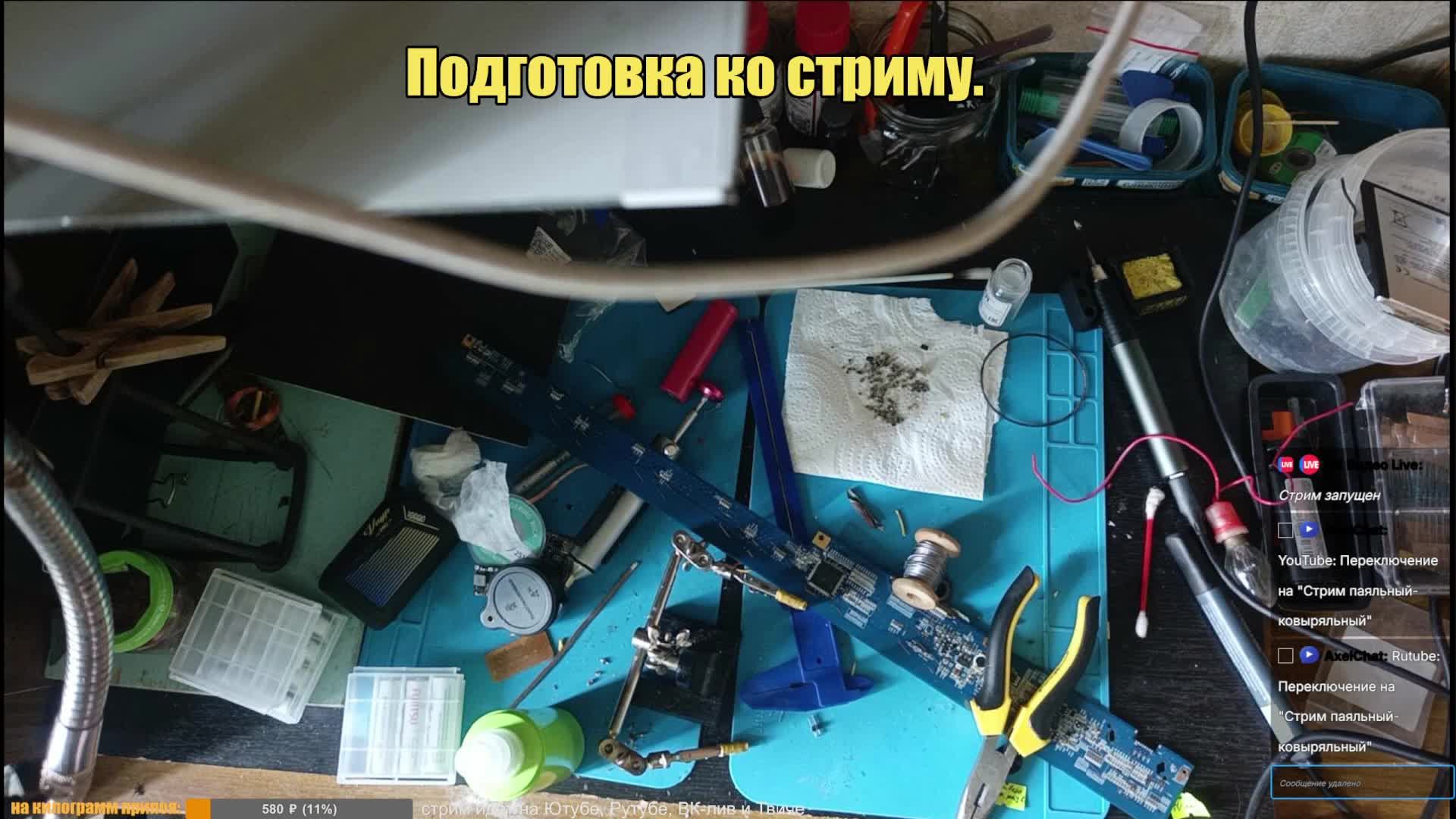 Стрим паяльный-ковыряльный