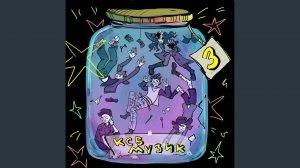 Белочка (Speed up)