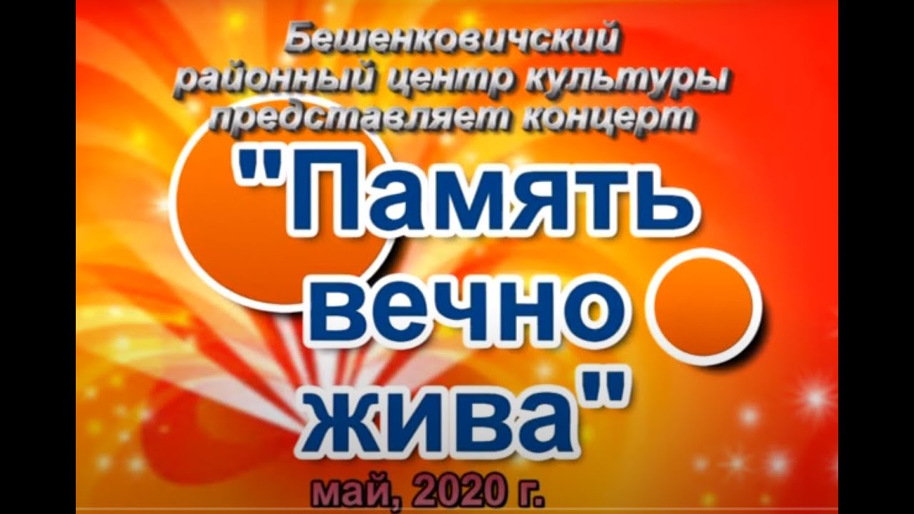 Память вечно жива смотреть онлайн