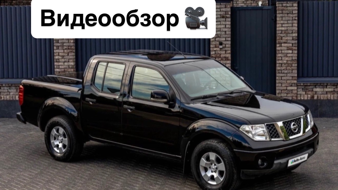 NISSAN NAVARA Эксклюзивное состояние 🔥