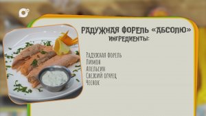 Нужен ужин / Рыба