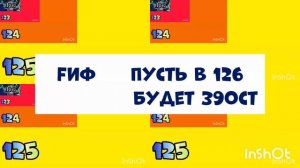 гордяй скорость 121-130
