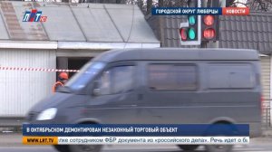 В Октябрьском демонтирован незаконный торговый объект