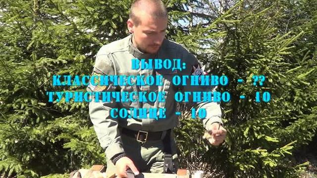 Обзор трута  2