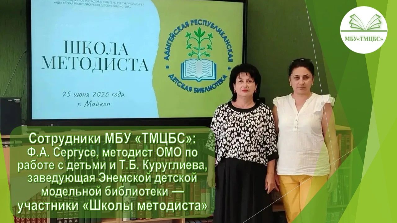 Энемская детская модельная библиотека
