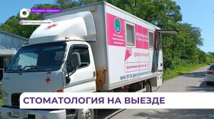 В село Александровка приехал передвижной стоматологический комплекс