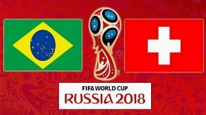 ЧЕМПИОНАТ МИРА ПО ФУТБОЛУ-2018 БРАЗИЛИЯ - ШВЕЙЦАРИЯ ОБЗОР!