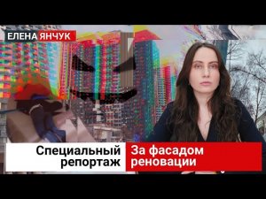 Реновация//Переехали в новый дом. А что за фасадом?