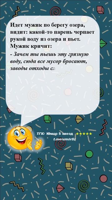 Юмор 5 звезд - #юмор #смешно #ржач #прикол #анекдот #веселоевидео