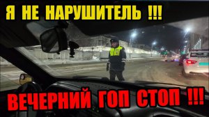 НОЧНОЙ ГОП СТОП ТРЕЗВЫХ БЛОГЕРОВ УФА ГАИ ДПС