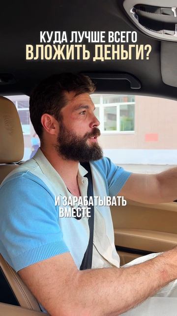 Куда лучше всего вложить деньги?