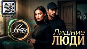 ЛИШНИЕ ЛЮДИ🔥Новый Deep House Mix 2026🔥 женский шансон