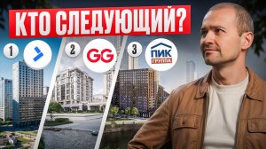 ВНИМАНИЕ! Началось БАНКРОТСТВО застройщиков в России! Смотри это видео перед покупкой квартиры!
