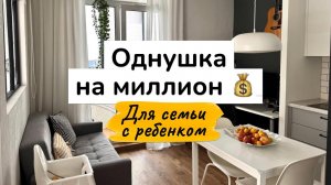 Ремонт с черновой отделки за 1 млн ₽ | Однушка 36 кв.м для семьи